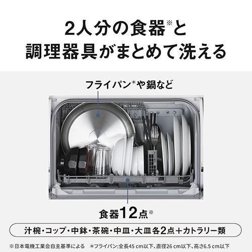 Panasonic パナソニック 食器洗い乾燥機 タンク式 NP-TSP2-W ホワイト