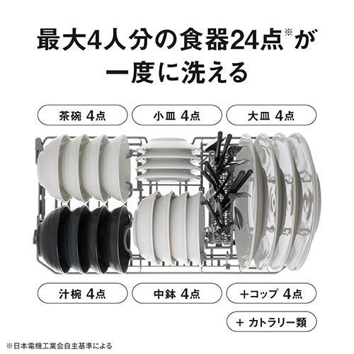 Panasonic パナソニック 食器洗い乾燥機 タンク式 NP-TSP2-W ホワイト