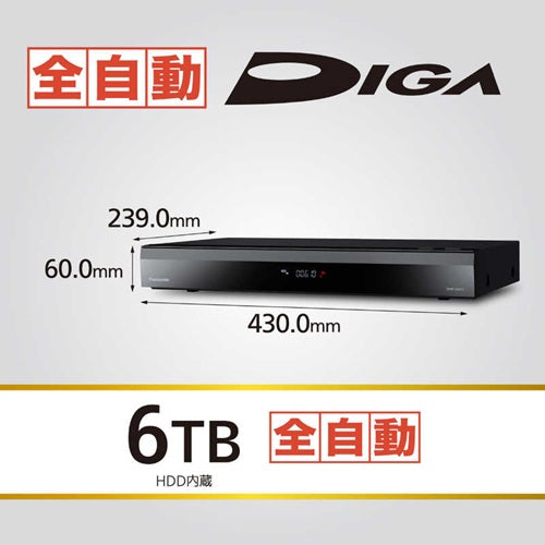 Panasonic パナソニック 全自動ディーガ ブルーレイレコーダー DMR-2X610 6TB 最大10ch全録 スマホ連携