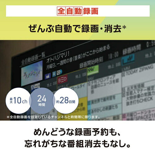 Panasonic パナソニック 全自動ディーガ ブルーレイレコーダー DMR-2X610 6TB 最大10ch全録 スマホ連携
