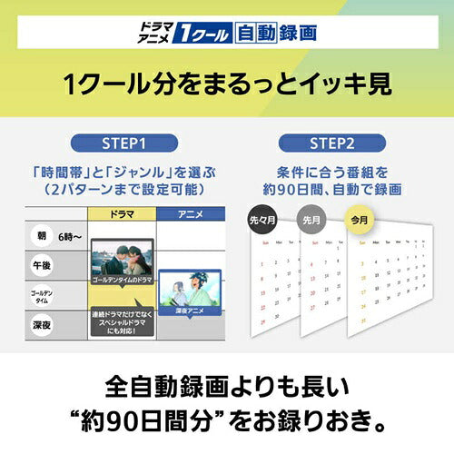 Panasonic パナソニック 全自動ディーガ ブルーレイレコーダー DMR-2X610 6TB 最大10ch全録 スマホ連携