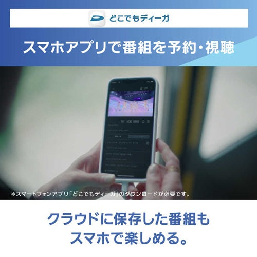 Panasonic パナソニック 全自動ディーガ ブルーレイレコーダー DMR-2X210 2TB 最大6ch全録 スマホ連携