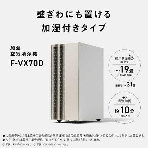 Panasonic パナソニック 加湿空気清浄機 ナノイー F-VX70D-W ホワイト 空清31畳 加湿19畳