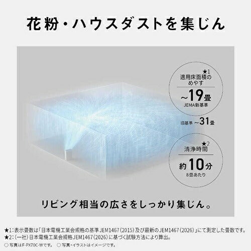 Panasonic パナソニック 加湿空気清浄機 ナノイー F-VX70D-W ホワイト 空清31畳 加湿19畳