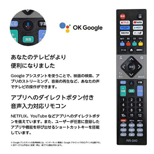 ORION オリオン 55V型 4Kチューナー内蔵 GoogleTV OLS55RD20