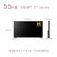 ORION オリオン 65V型 4Kチューナー内蔵 GoogleTV OLS65RD20