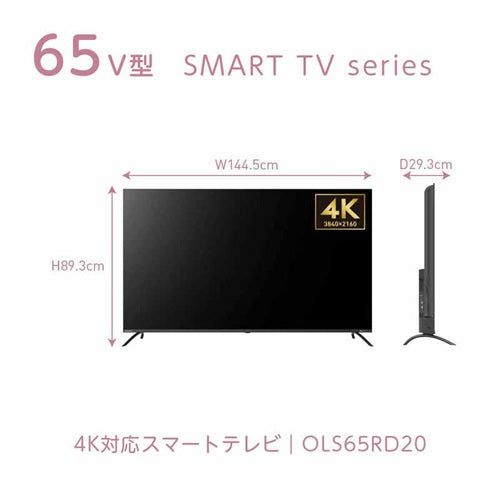 ORION オリオン 65V型 4Kチューナー内蔵 GoogleTV OLS65RD20
