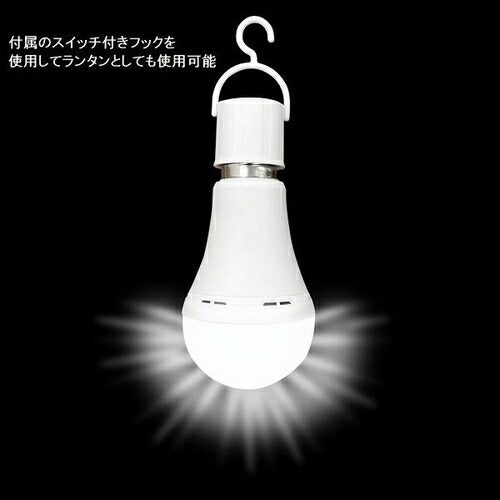 停電しても明るいLED電球 燈まもるくん 50W相当 昼光色 消費電力6.2W 口金E26 株式会社テイーエム TAL-690-1