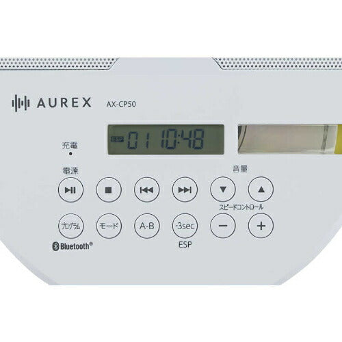 ポータブルCDプレーヤー AUREX Bluetooth搭載 充電対応多機能モデル ホワイト 東芝 AX-CP50(W)
