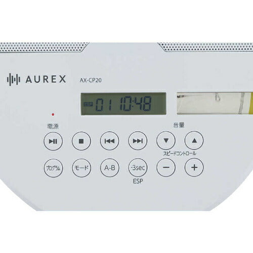 ポータブルCDプレーヤー AUREX ステレオスピーカー搭載モデル ホワイト 東芝 AX-CP20(W)