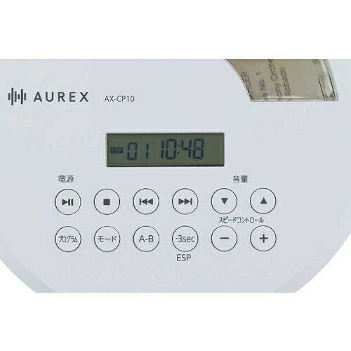 ポータブルCDプレーヤー AUREX ベーシックモデル ホワイト 東芝 AX-CP10(W)
