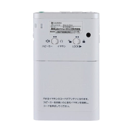 ポケットラジオ LEDライト付き AUREX ホワイト 東芝 AX-PR30(W)