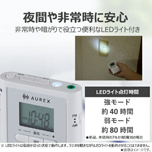 ポケットラジオ LEDライト付き AUREX ホワイト 東芝 AX-PR30(W)