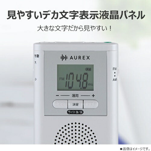 ポケットラジオ LEDライト付き AUREX ホワイト 東芝 AX-PR30(W)