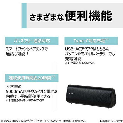 クリアボイス機能付きワイヤレススピーカー ブラック 東芝 AX-FX10(K)