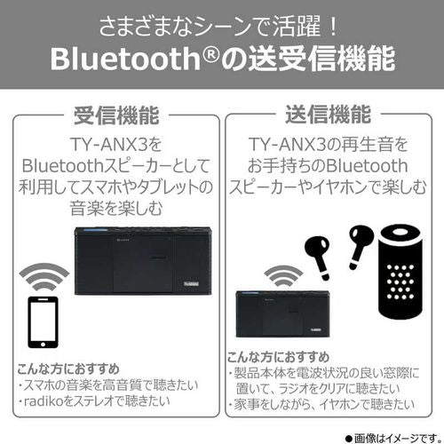 CDラジオ Aurexシリーズ ［ワイドFM対応 /Bluetooth対応］ ブラック 東芝 TY-ANX3