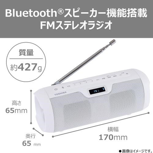 Bluetoothスピーカー機能付き ラジオ ホワイト 東芝 TY-SBR10W
