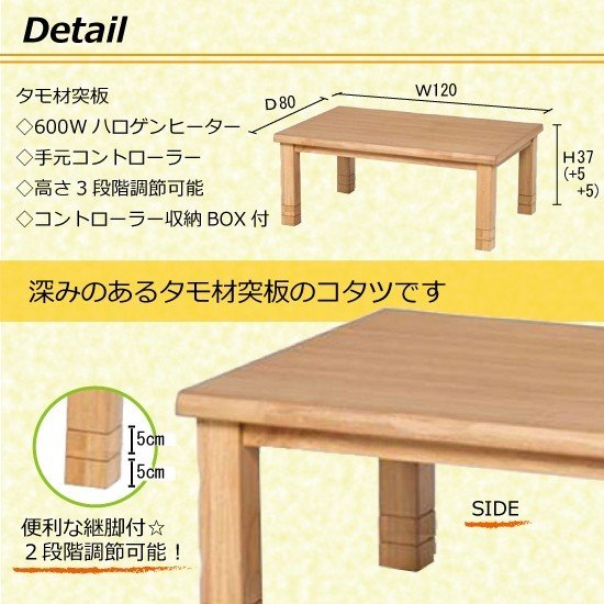 長方形和モダンコタツ 120巾ナチュラル色 利根商会 ﾐｽﾞｷ120