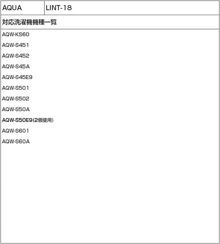 エルパ アクア 洗濯機用 糸くずフィルター LINT－18 3010216025800 ホワイト