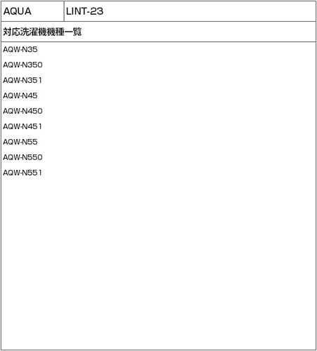 エルパ アクア 洗濯機用 糸くずフィルター LINT－23 301S216020300 ホワイト