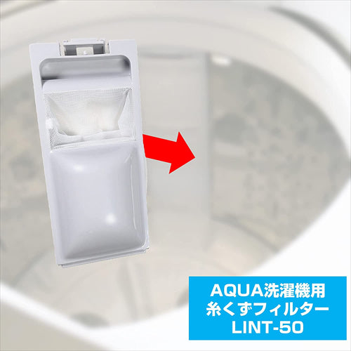 エルパ  アクア 洗濯機用糸くずフィルター LINT－50