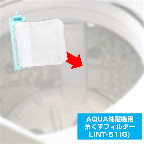 エルパ アクア 洗濯機用 糸くずフィルター 抗菌仕様 LINT－51 G 0530016765 ホワイト