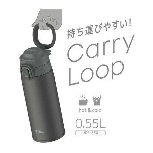真空断熱ケータイマグ ダークグレー 550ml サーモス JOS-550(DGY)