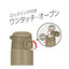 真空断熱ケータイマグ ベージュ 550ml サーモス JOS-550(BE)