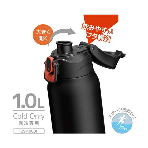 真空断熱スポーツボトル ブラックオレンジ 1L サーモス FJS-1000F(BKOR)