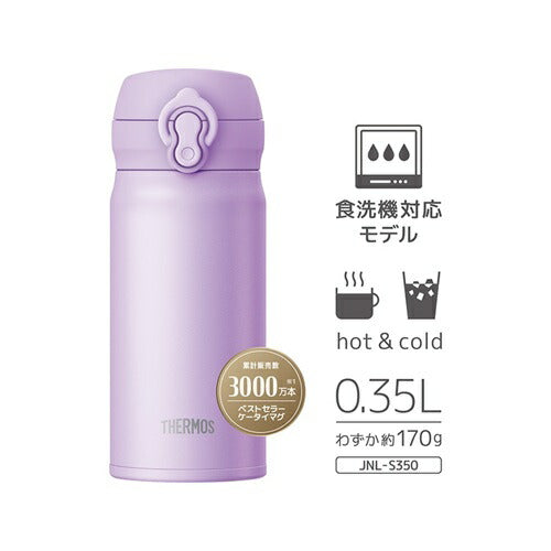 真空断熱ケータイマグ ピンクパープル 350ml サーモス JNL-S350(PKP)