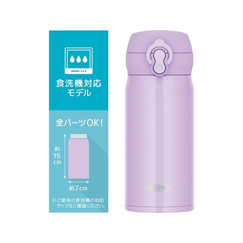 真空断熱ケータイマグ ピンクパープル 350ml サーモス JNL-S350(PKP)