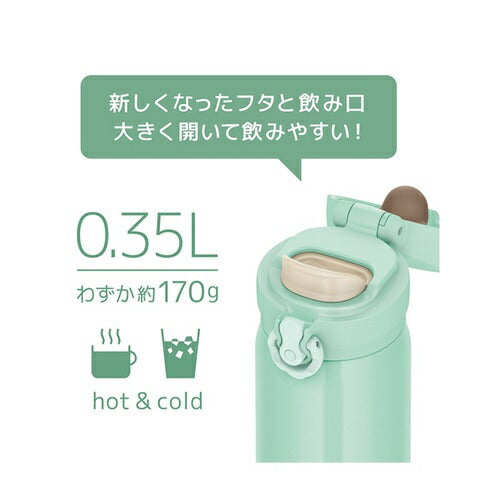 真空断熱ケータイマグ アイスグリーン 350ml サーモス JNL-S350(IG)