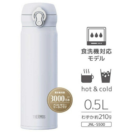 真空断熱ケータイマグ スノーホワイト 500ml サーモス JNL-S500(SN-WH)