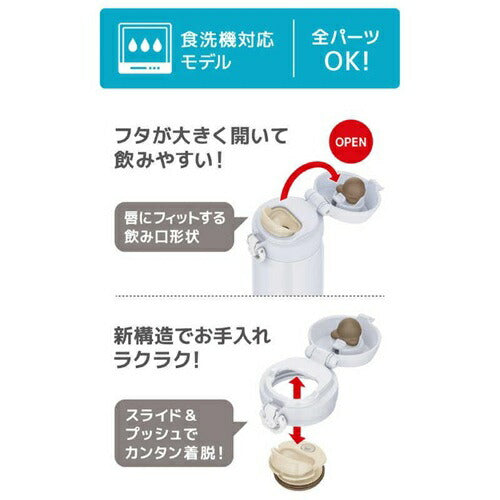 真空断熱ケータイマグ スノーホワイト 500ml サーモス JNL-S500(SN-WH)