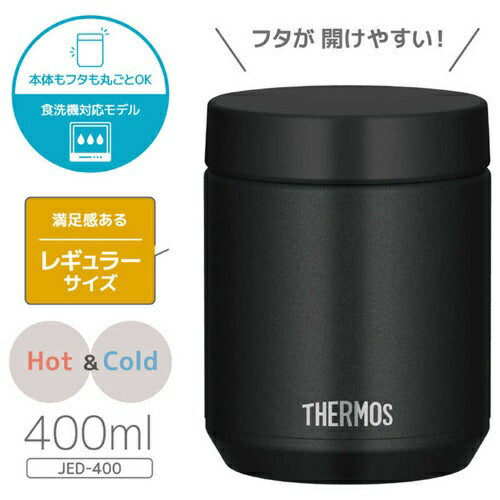 真空断熱スープジャー ブラック 400ml サーモス JED-400(BK)