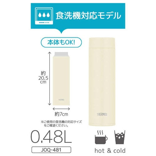 真空断熱ケータイマグ アイボリー 480ml サーモス OQ-481(IV)