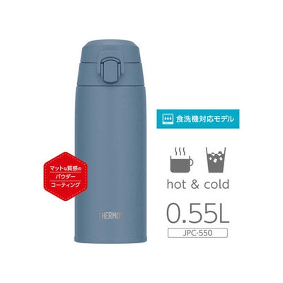 真空断熱ケータイマグ フォギーブルー 550ml サーモス JPC-550(FOBL)