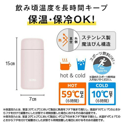 真空断熱ケータイマグ ソフトピンク 350ml サーモス JPB-350(SFPK)