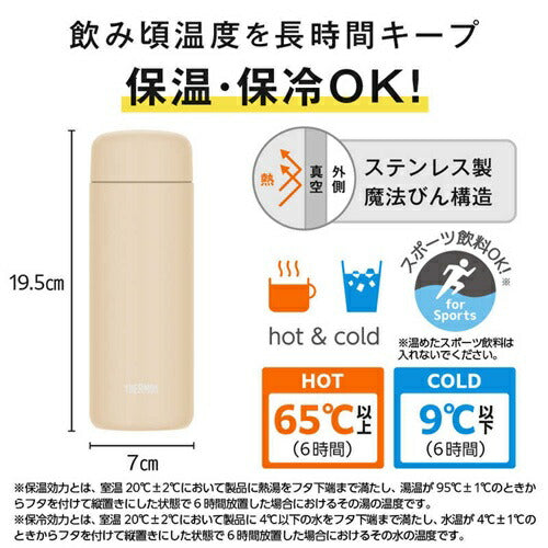 真空断熱ケータイマグ フォギーイエロー 500ml サーモス JPB-500(FOY)