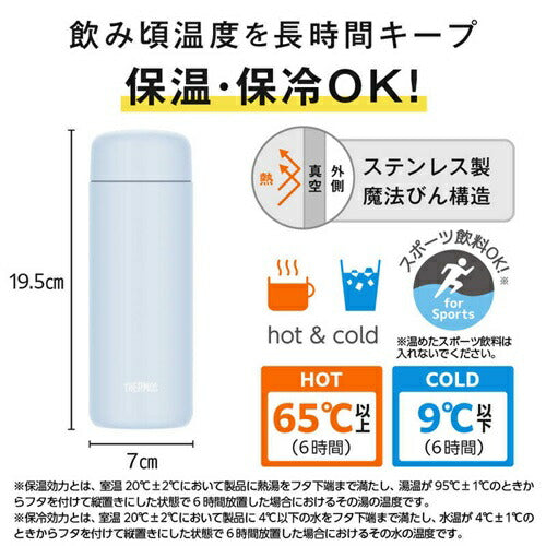 真空断熱ケータイマグ ソフトブルー 500ml サーモス JPB-500(SFBL)