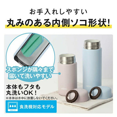 真空断熱ケータイマグ ソフトブルー 500ml サーモス JPB-500(SFBL)