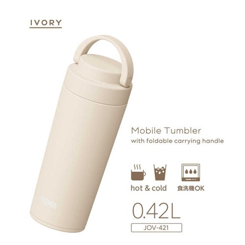 真空断熱ケータイタンブラー アイボリー 420ml サーモス JOV-421(IV)