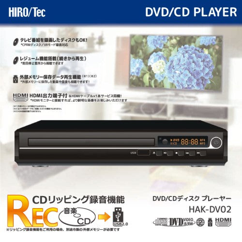 DVD/CDディスクプレーヤー ヒロコーポレーション HAK-DV02