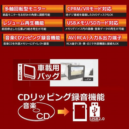 14インチフルセグDVDプレーヤー ヒロコーポレーション HAK-141FLG