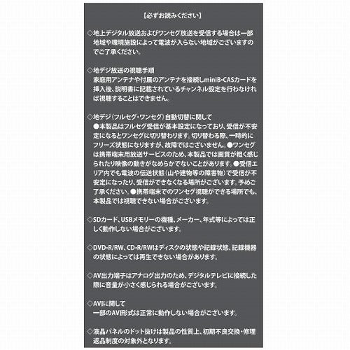 14インチフルセグDVDプレーヤー ヒロコーポレーション HAK-141FLG