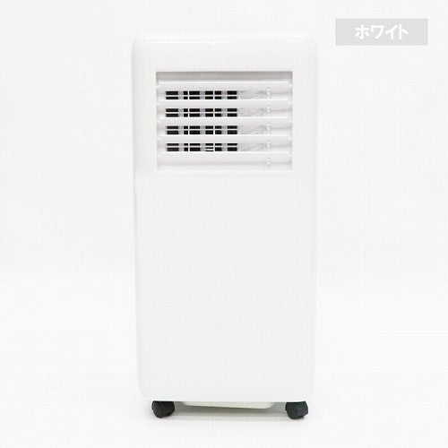ヒロコーポレーション ポータブルスポットクーラー 工事不要 ホワイト 冷風 送風 ドライ HDL-8797 移動式 クーラー スポット エアコン