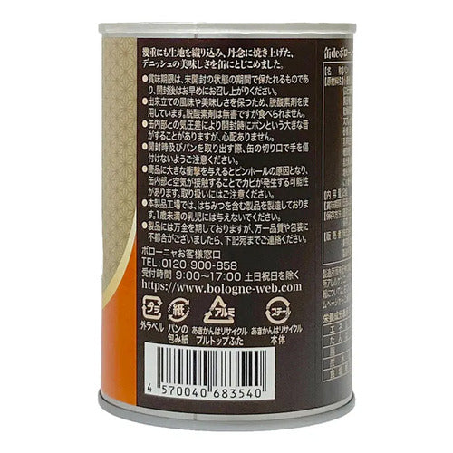 ボローニャ 缶deボローニャ メープル味 1缶 3年保存 備蓄食 非常食 保存パン 缶詰パン デニッシュ 災害時 キャンプ アウトドア ギフト 景品