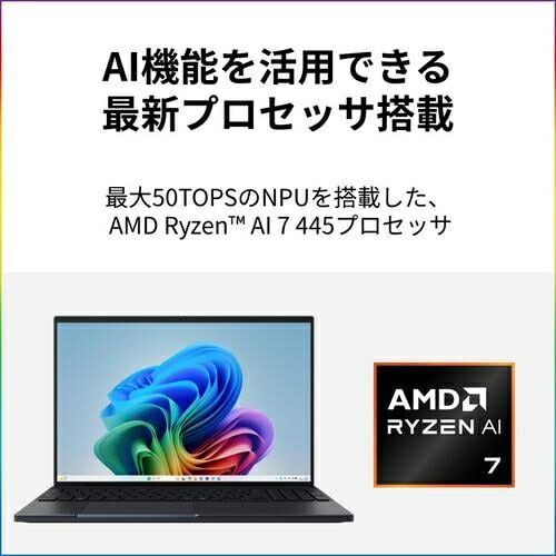ノートパソコン FMV Note A 16型 WUXGA Ryzen AI 7 16GB 512GB Windows 11 Home Office OP付 コールブラック 富士通 FMVA79L1BA