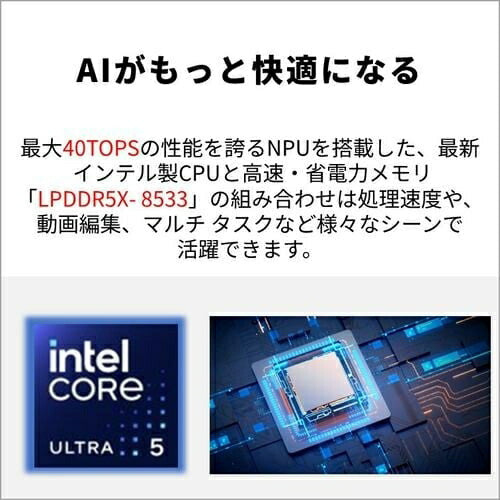 ノートパソコン FMV Note U 14型 WUXGA Core Ultra 5 16GB 512GB Windows 11 Office OP付 ピクトブラック 富士通 FMVU59L1BA