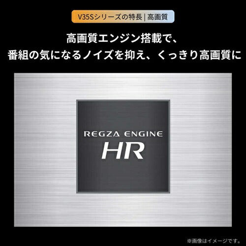 テレビ 24型 REGZA 24V35S ハイビジョン 液晶 地デジ BS CS 外付けHDD対応 V35Sシリーズ